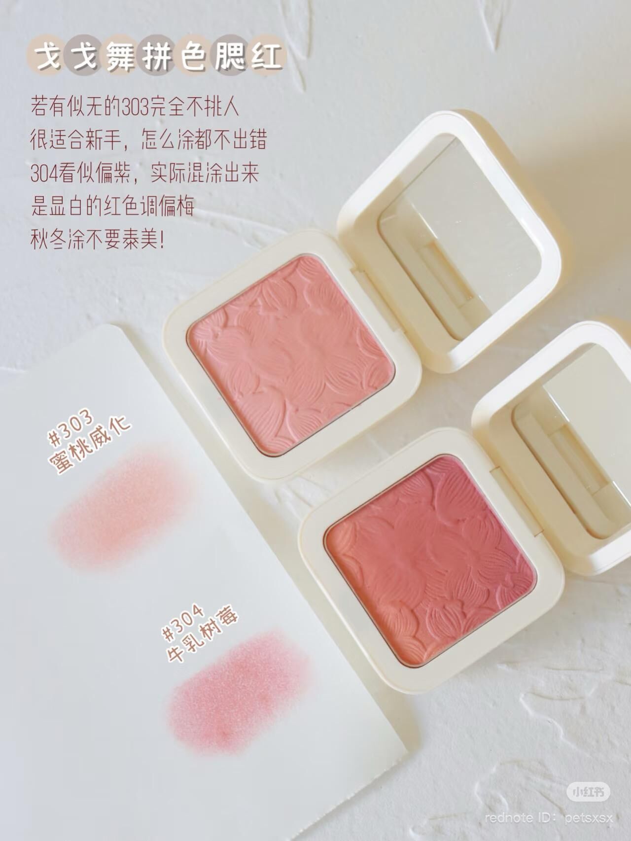 Gogotales Sweet Mist Blush