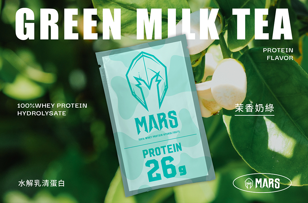 戰神MARS 水解乳清蛋白(茉香奶綠)