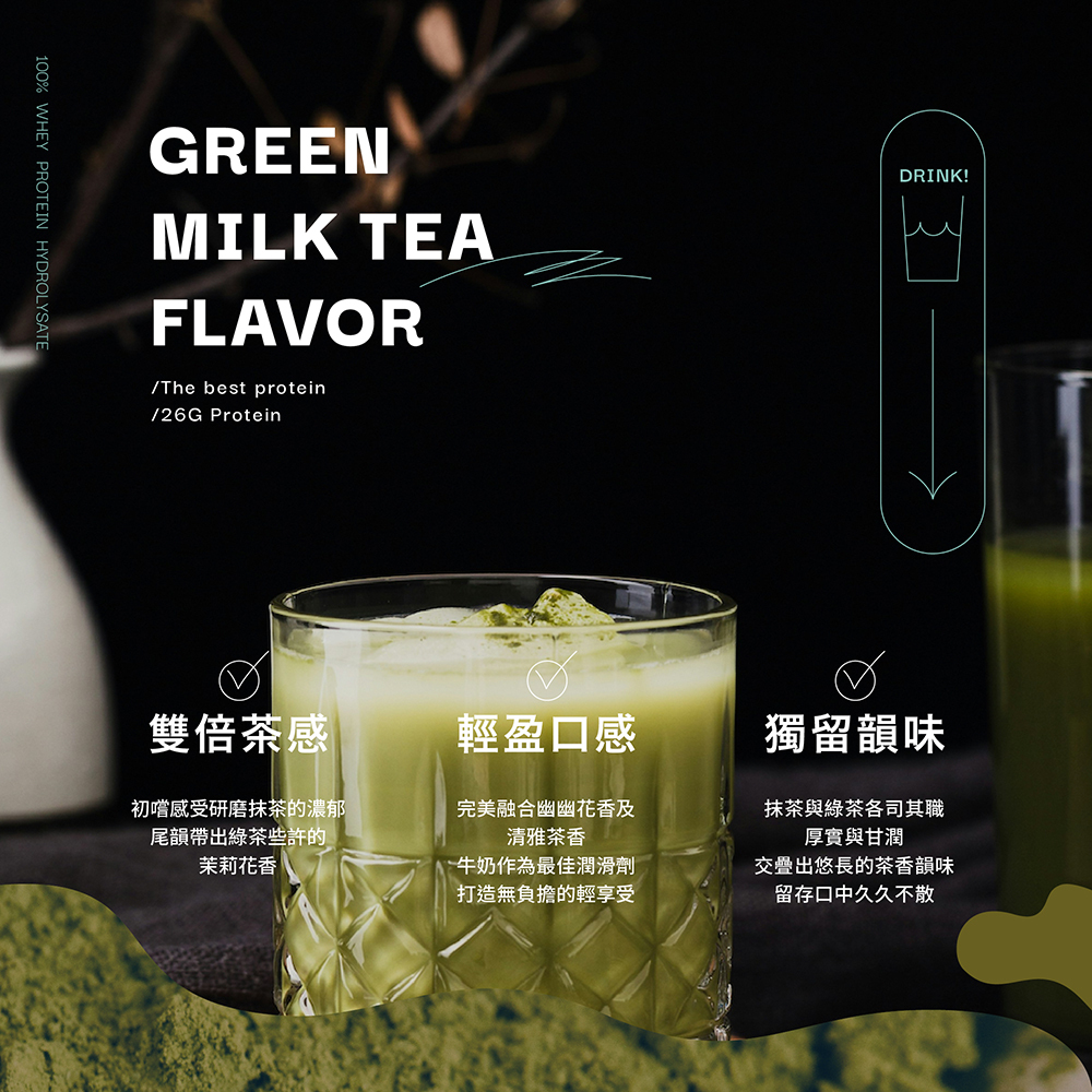 戰神MARS 水解乳清蛋白(茉香奶綠)