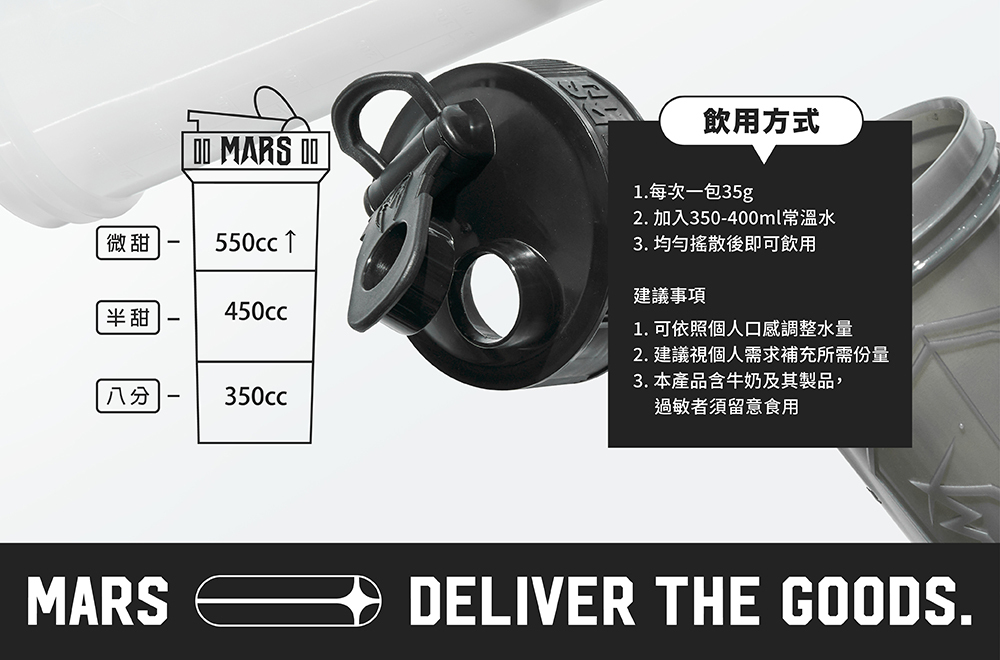 戰神MARS 水解乳清蛋白(茉香奶綠)