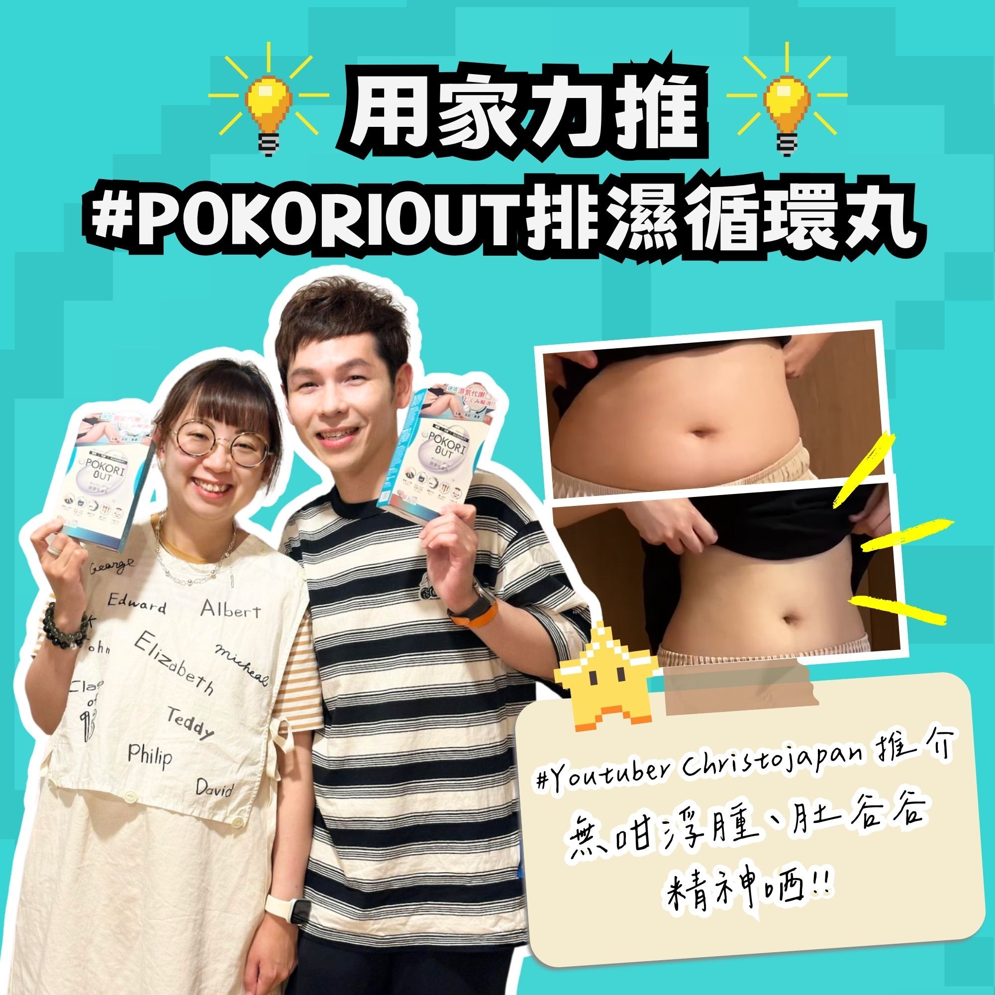 【64折】POKORI OUT 排濕循環丸-3盒裝[包郵]