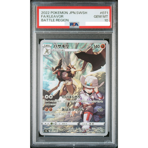 PSA10 Kleavor CHR[s9a 071/067](Enhanced Expansion Pack"Bttle Region")