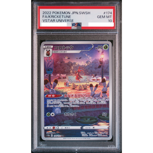 PSA10 Kricketune AR[s12a 174/172](High Class Pack "VSTAR Universe")