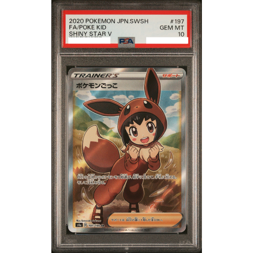 PSA10 Poke Kid SR[S4a 197/190](High Class Pack"Shiny Star V")