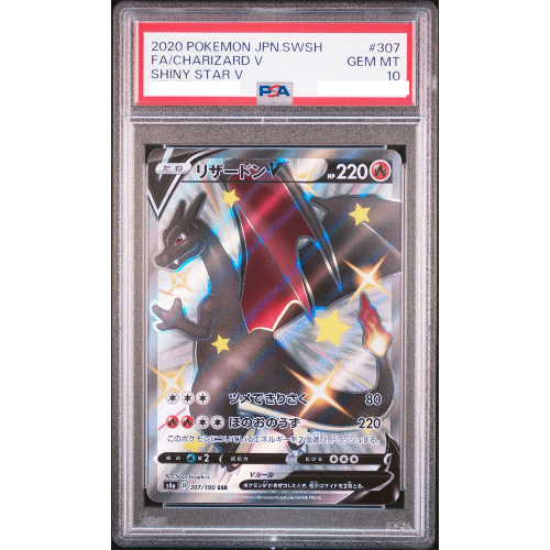 PSA10 Charizard V SSR[S4a 307/190](High Class Pack "Shiny Star V")