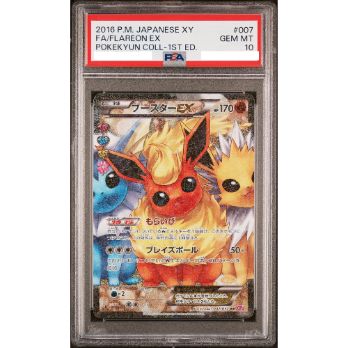 PSA10 Flareon EX RR :1ED [CP3 007/032](Concept Pack "Pokekyun Collection")
