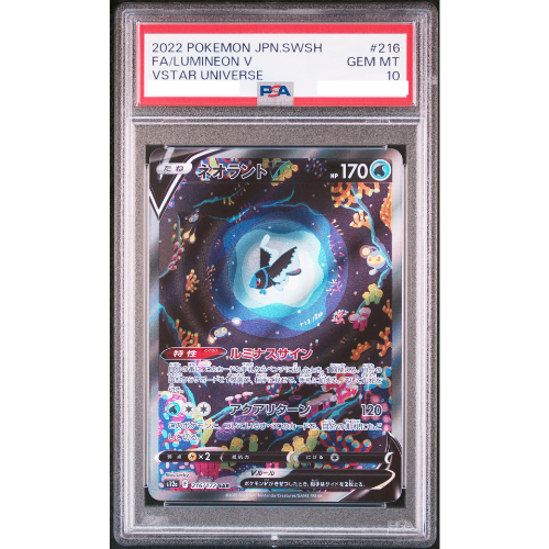 PSA10 Lumineon V SAR[s12a 216/172](High Class Pack "VSTAR Universe")