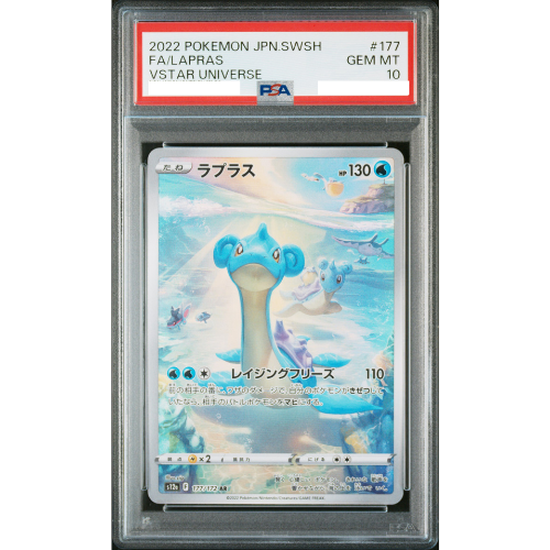 PSA10 Lapras AR[s12a 177/172](High Class Pack "VSTAR Universe")