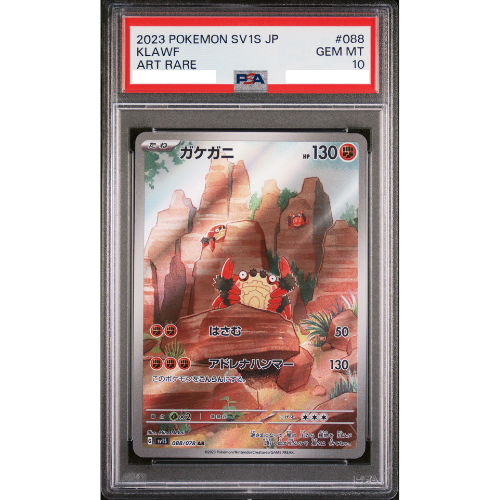 PSA10 Klawf AR[SV1S 088/078](Scarlet & Violet Expansion Pack "Scarlet ex")