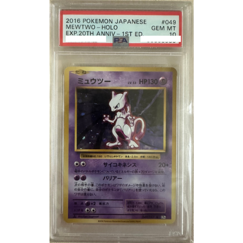 PSA10 Mewtwo R :1ED [CP6 049/087](Concept Pack "Pokemon Card Game Expansion Pack 20th Anniversary")