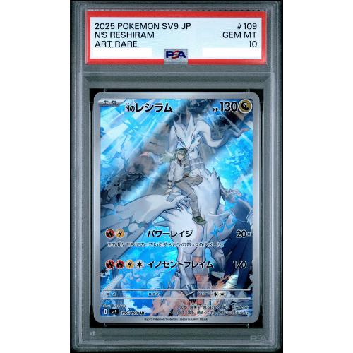 PSA10 N's Reshiram AR [SV9 109/100](Expansion Pack "Battle Partners")