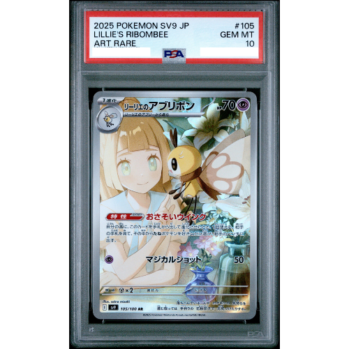 PSA10 Lillie's Ribombee AR [SV9 105/100](Expansion Pack "Battle Partners")
