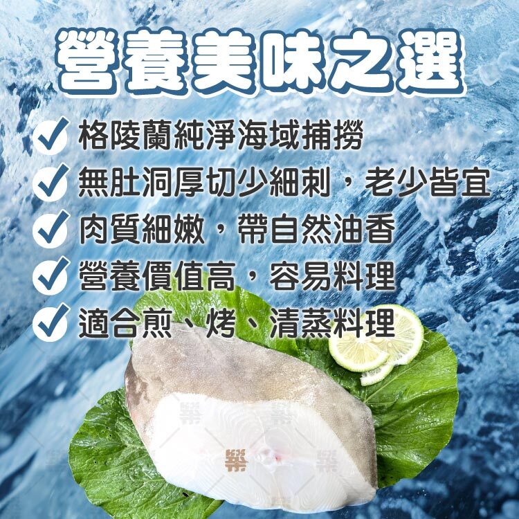 無肚洞厚切少細刺，老少皆宜的鮮美魚肉