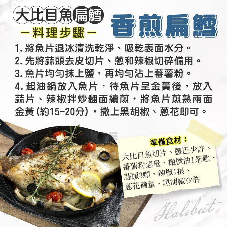 香煎扁鱈－兩面煎至金黃，外皮微酥內嫩，搭配檸檬汁提升美味