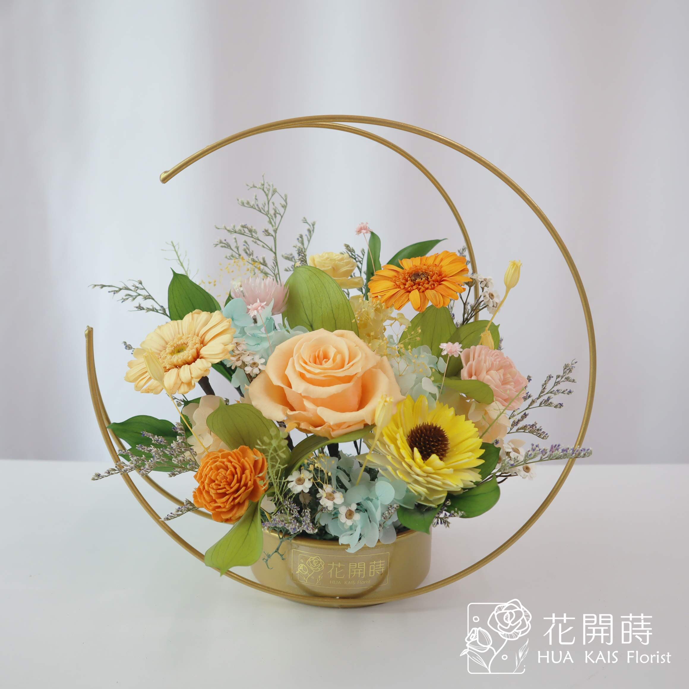 網紅桌花推薦| 繽紛暖陽月亮鐵提籃永生桌花XL|開幕賀禮|入厝新居|永生花盆花|過年桌花|網紅桌花
