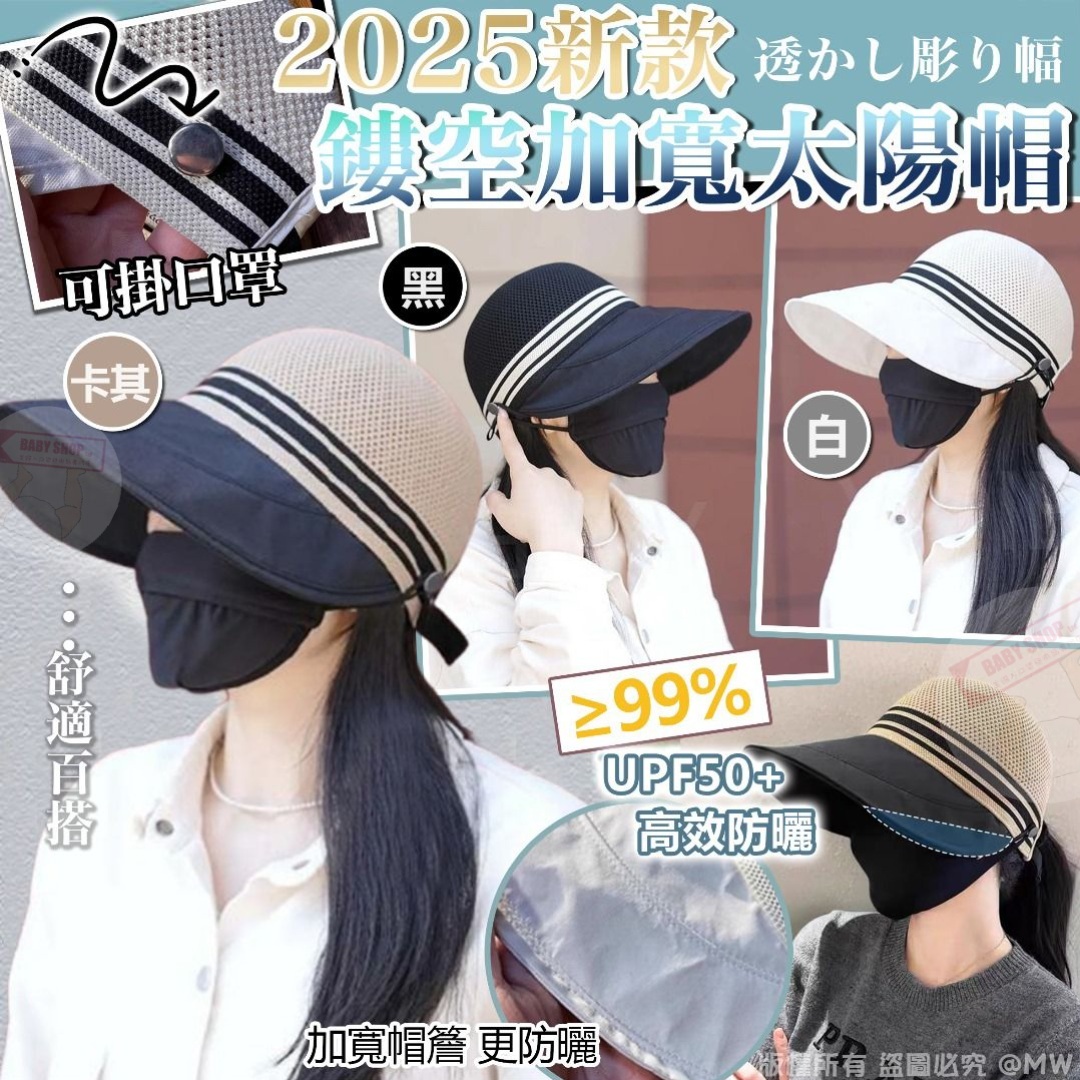 【現貨】AQ061903 新款鏤空加寬太陽帽