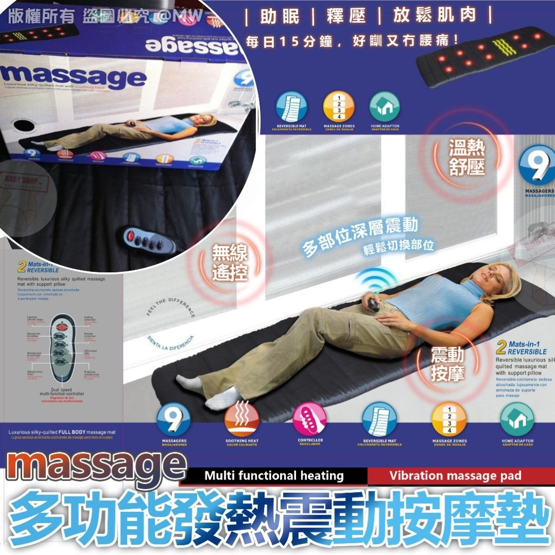 【預訂】AQ061904 多功能發熱震動按摩墊