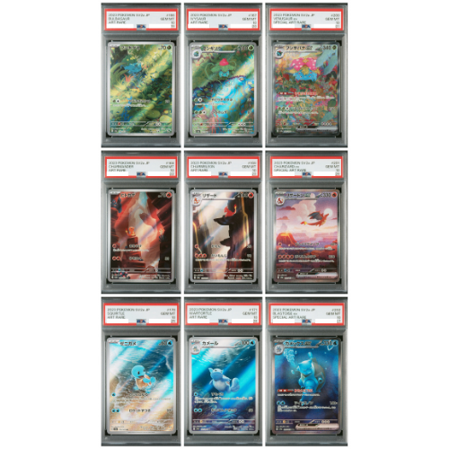 PSA10 9連 御三家 進化鏈