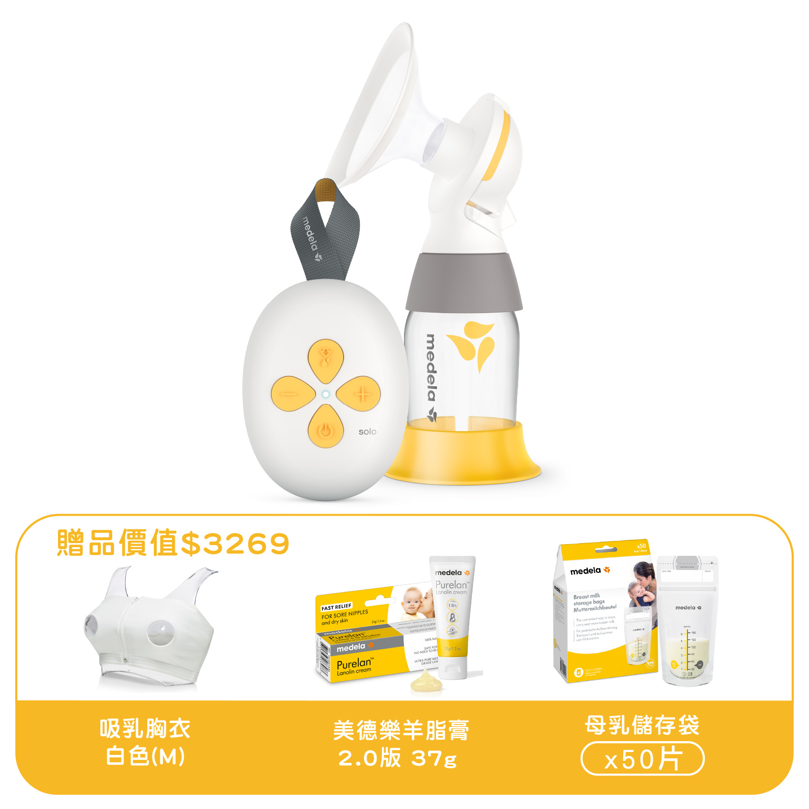 Medela Solo™ Single Electric Breast Pump