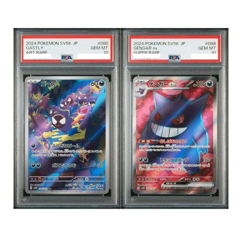 PSA10 耿鬼 鬼斯通 連號