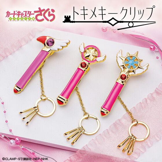 231911 Pbandai 預訂 2025/9月 カードキャプターさくら　トキメキークリップ（全３種）