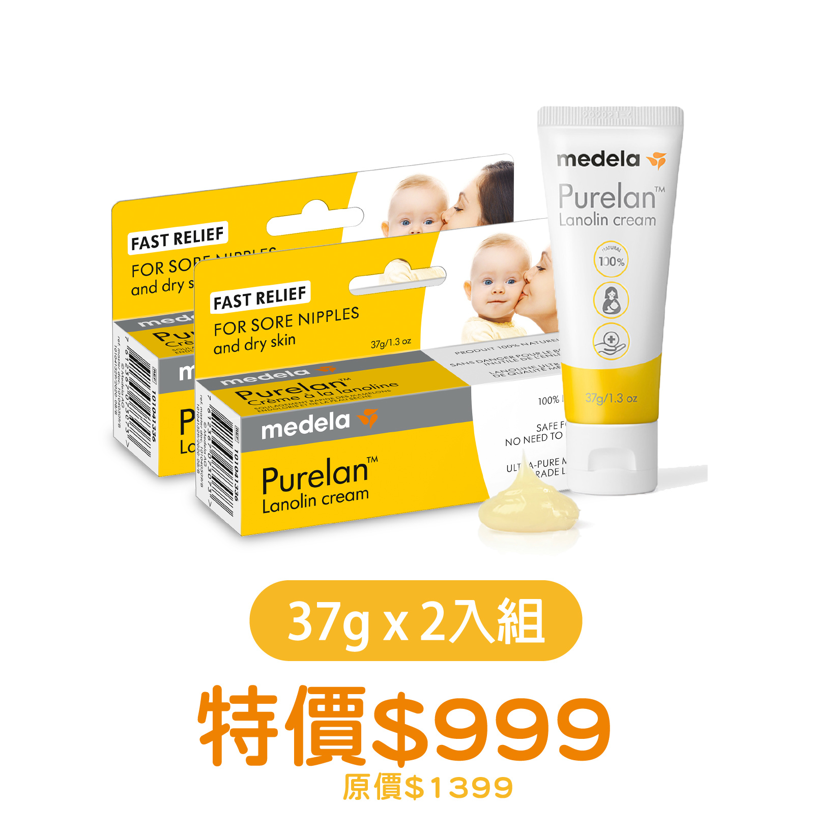 Medela Purelan™ 2.0
