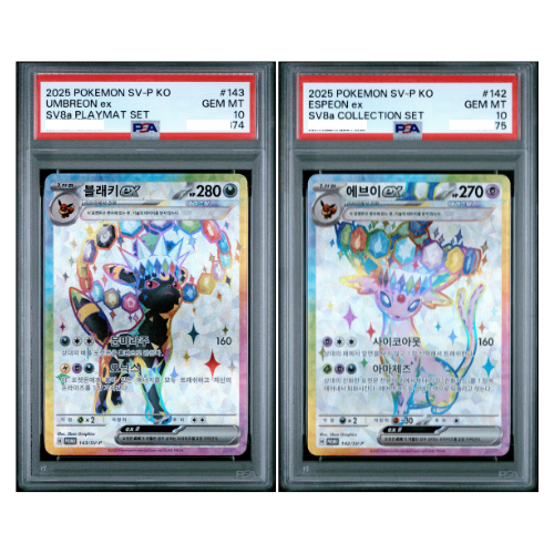 PSA10 韓版 限定月伊貝&太陽伊貝 連號