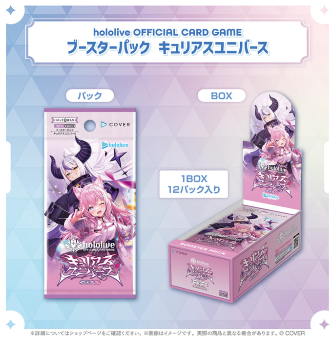 Hololive Official Card Game キュリアスユニバース 補充包 Vol.4 HBP04