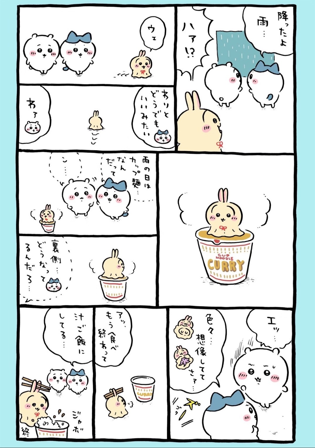 iSNEAKERS｜日本 Chiikawa 吉伊卡哇 烏薩奇晴天娃娃 景品 壓泡麵烏薩奇 公仔