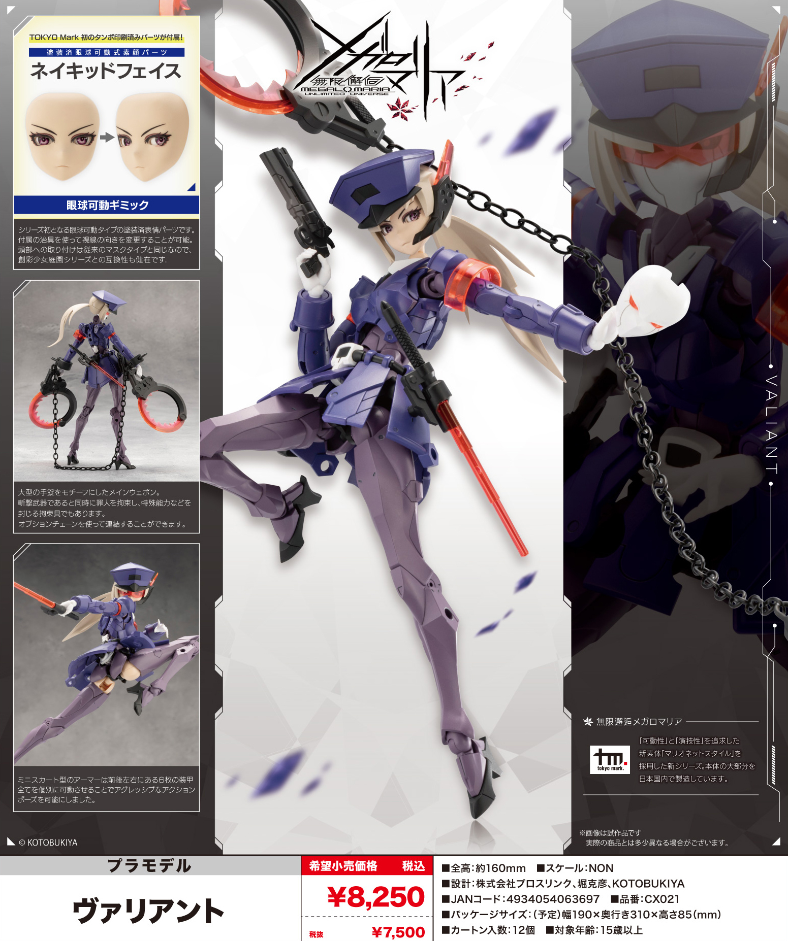 Megalomaria Unlimited Universe Valiant