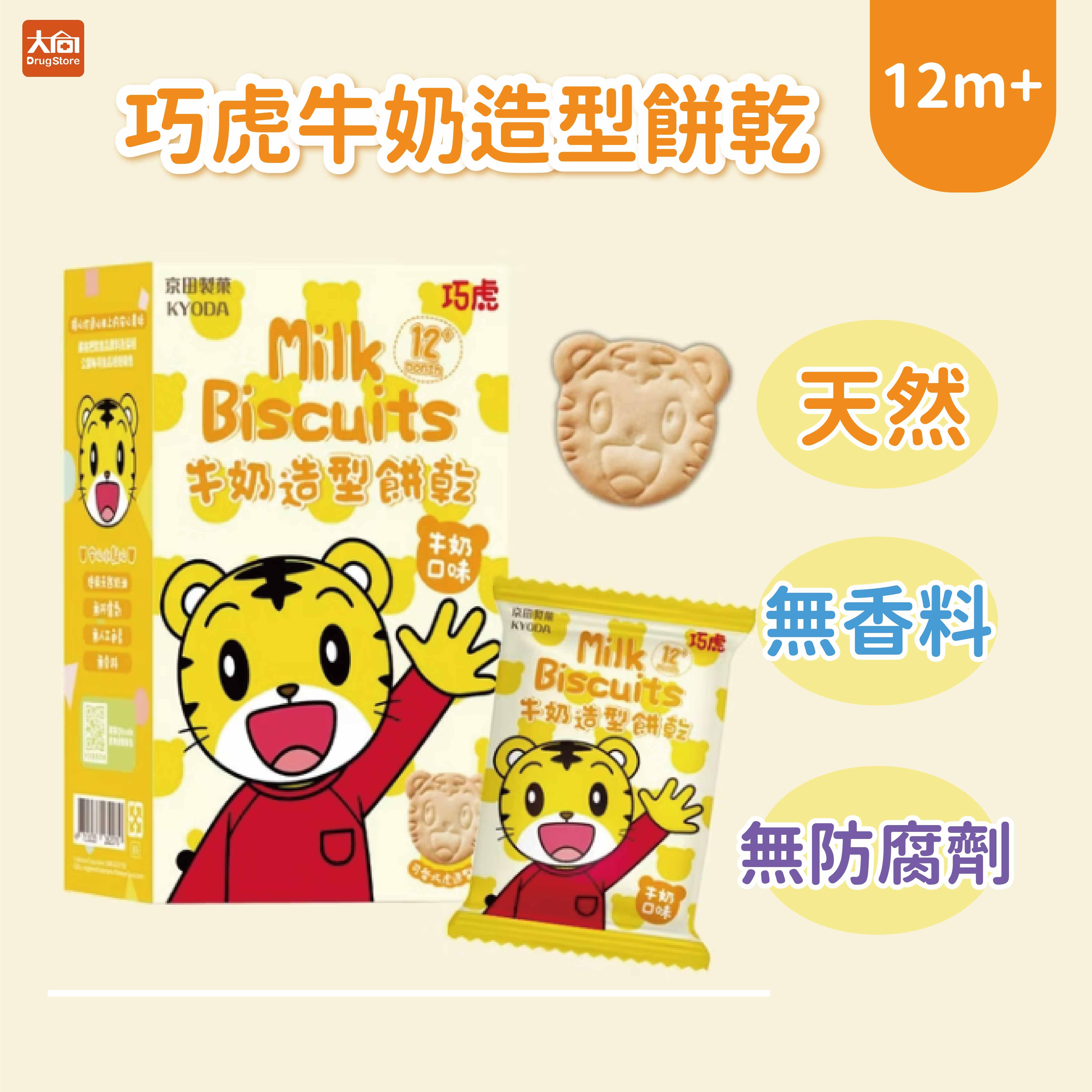 京田製菓 巧虎牛奶造型餅乾(牛奶口味) 90g/包