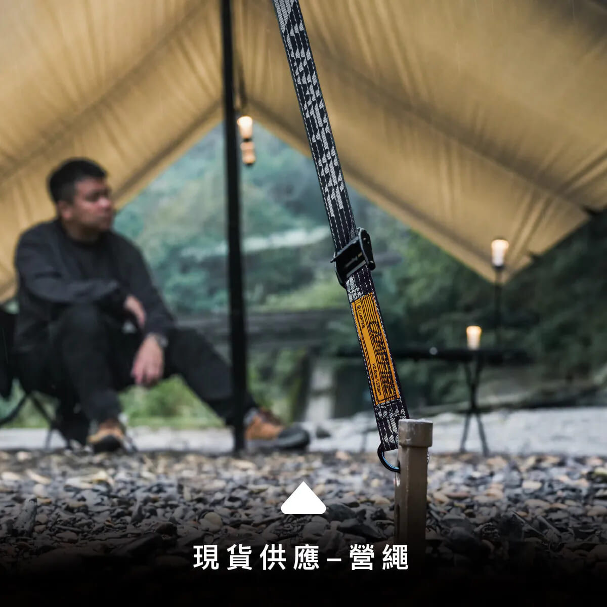 【CAMPFIRE 營火部落】山嶺快捲織帶營繩