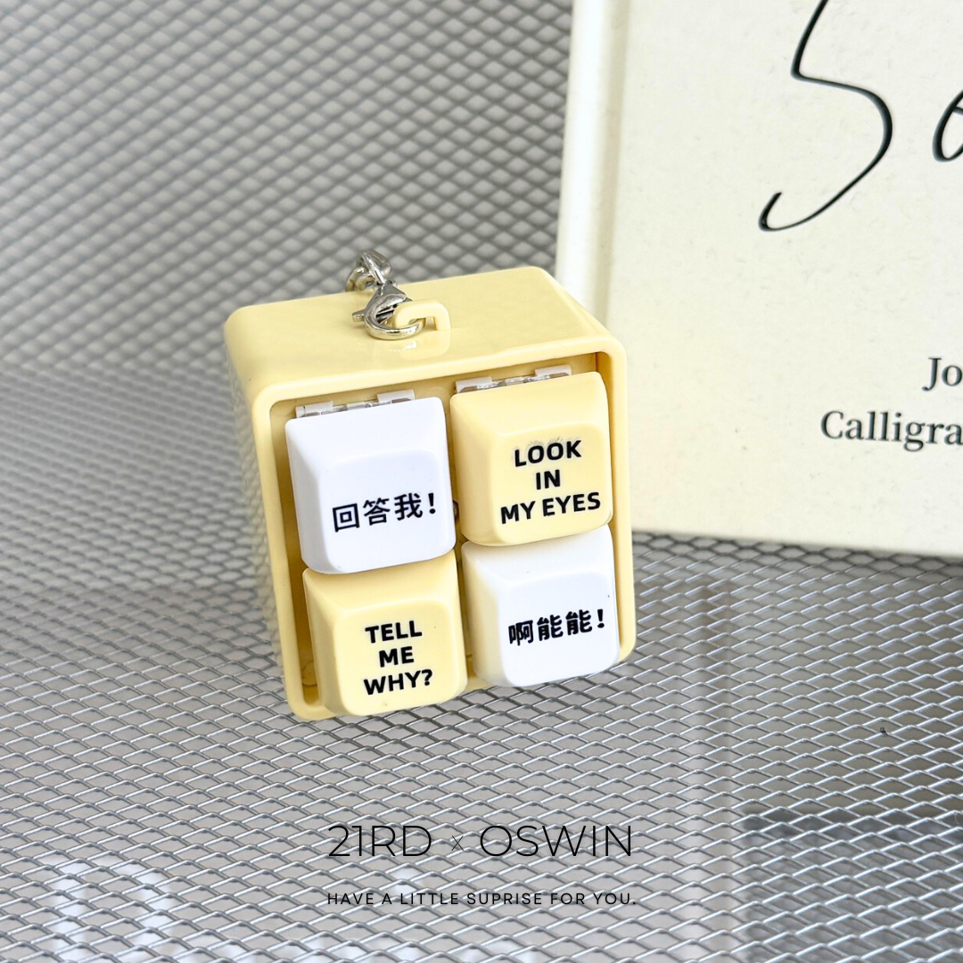 回答我 發聲按鈕吊飾