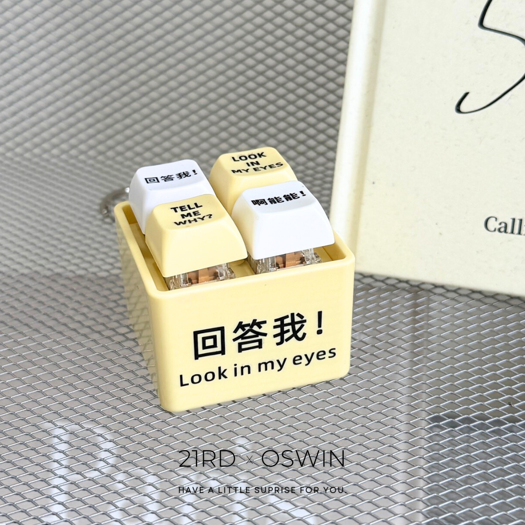 回答我 發聲按鈕吊飾