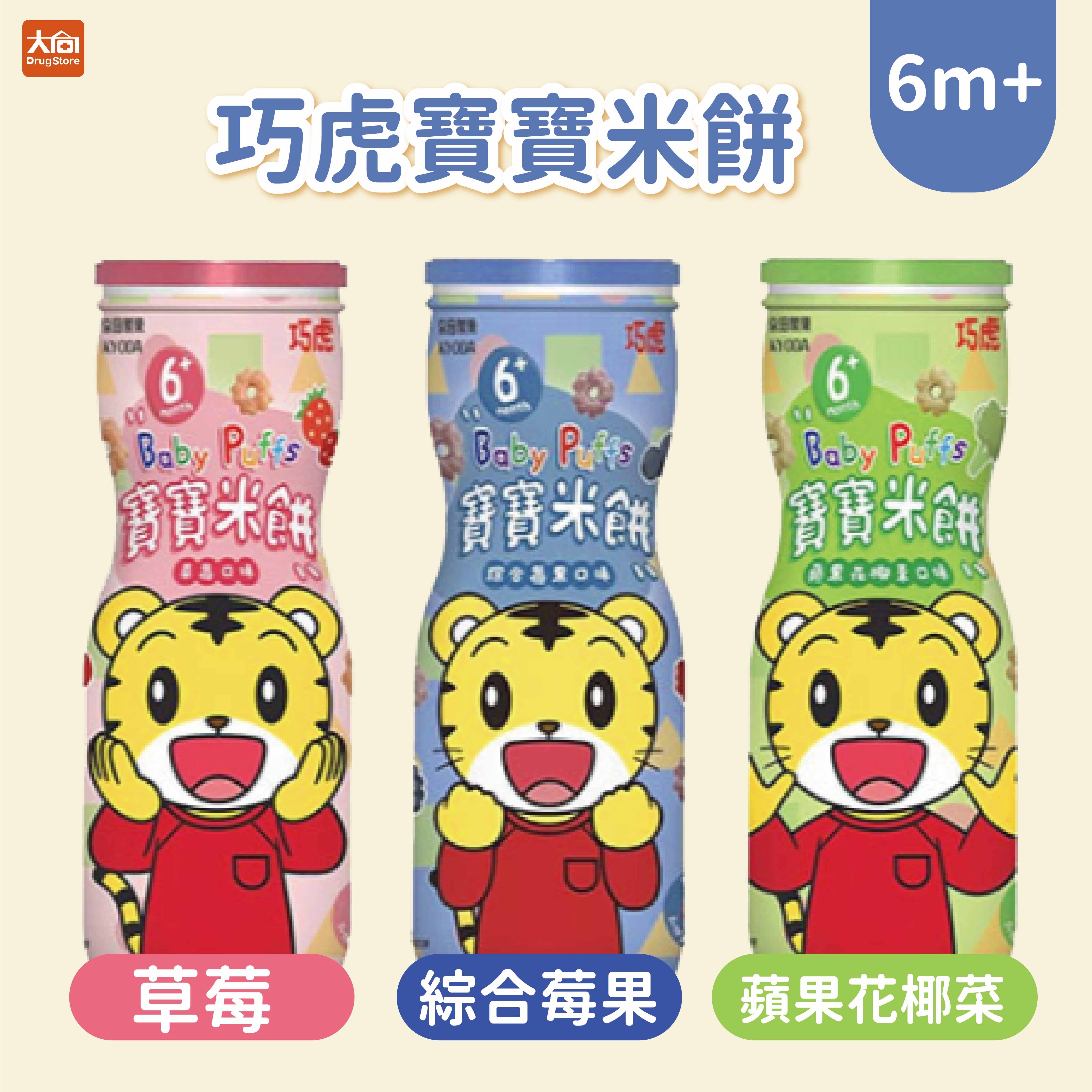 京田製菓 巧虎寶寶罐裝米餅 45g/罐