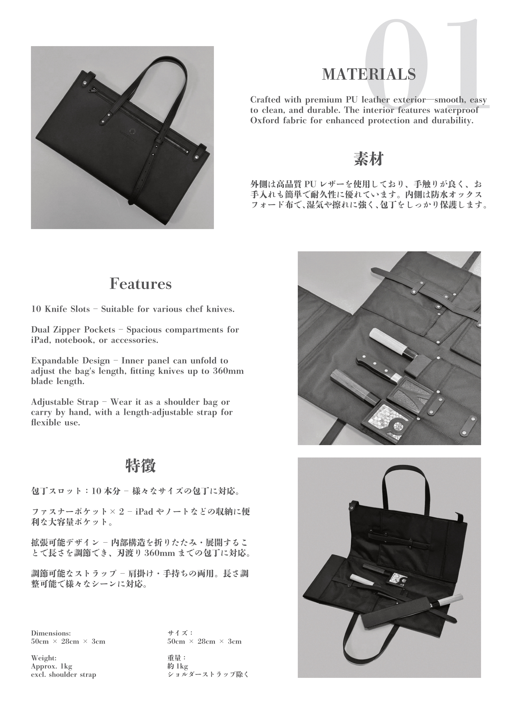 初心 超纖皮革 刀具收納 手提／單肩包