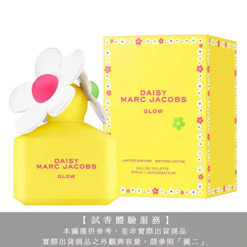 【試香體驗服務】Marc Jacobs 小雛菊燦耀限量版試香