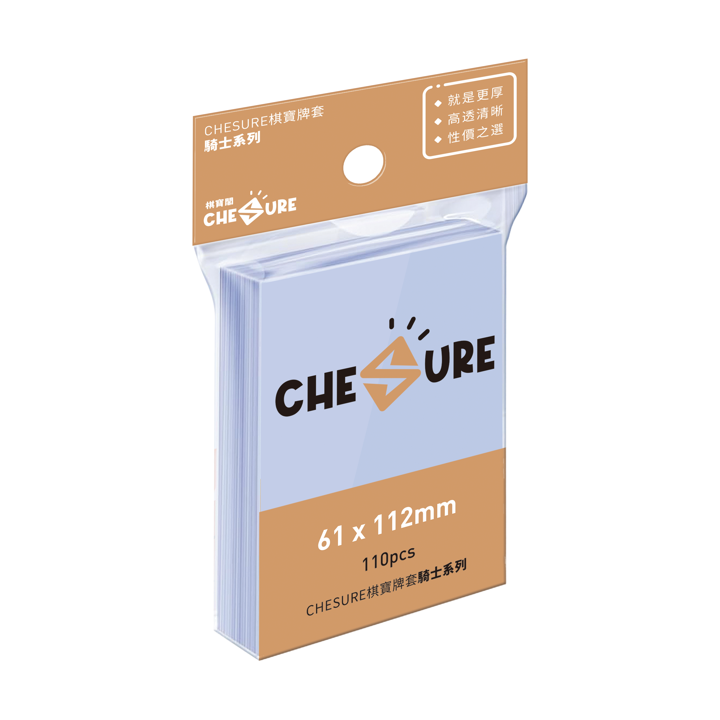 (61x112mm)棋寶牌套-騎士(繁)/CHESURE Sleeves Knight