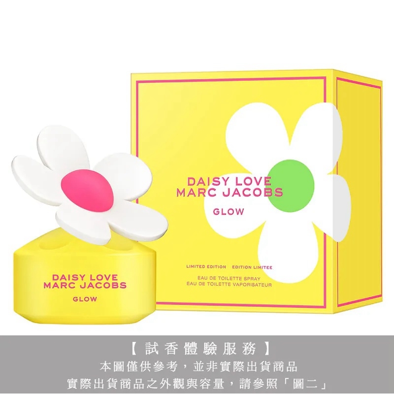 【試香體驗服務】Marc Jacobs 親愛雛菊燦耀限量版淡香水試香