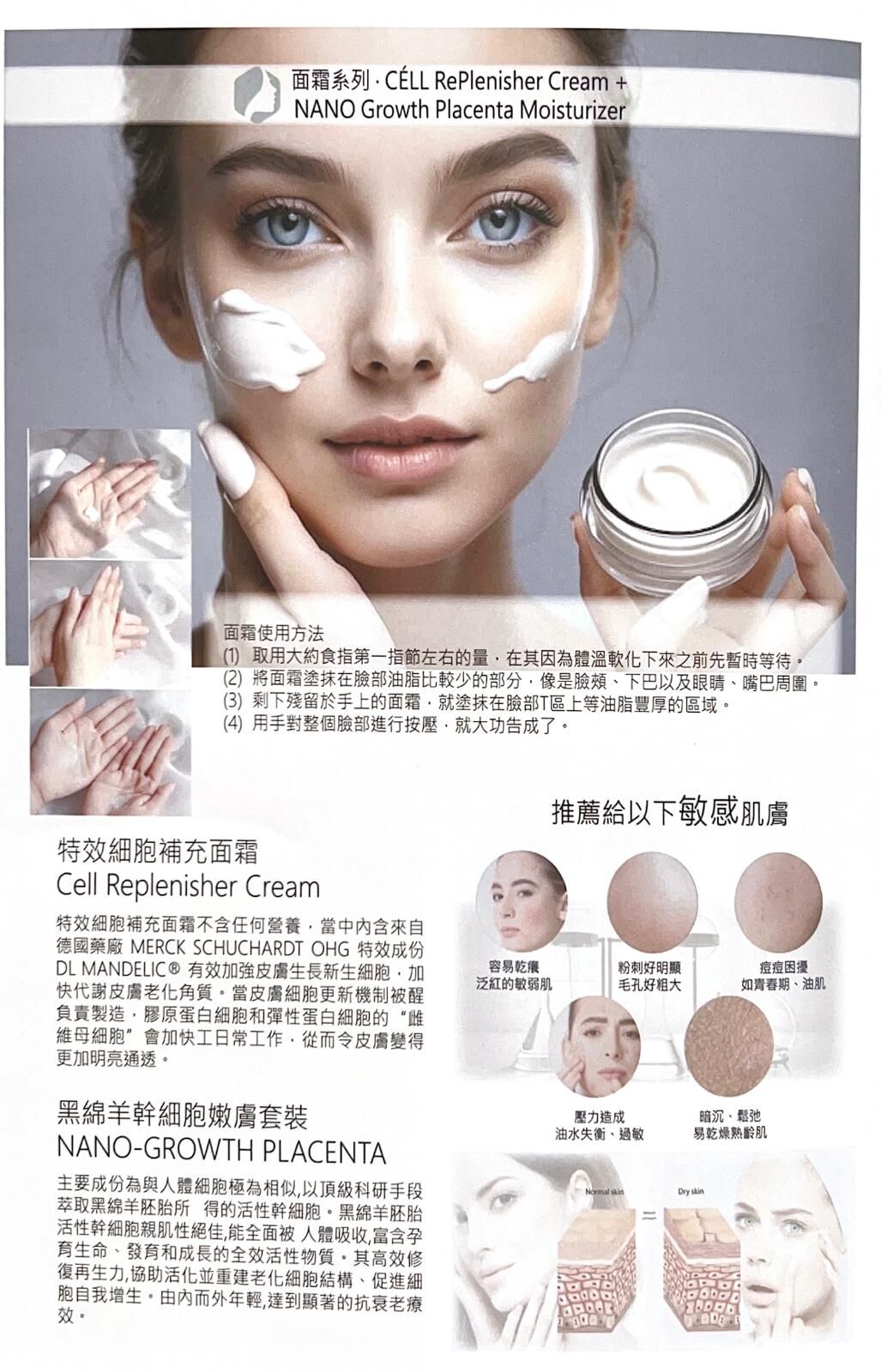 ⑧ CUTHYS 黑綿羊面霜 40ml