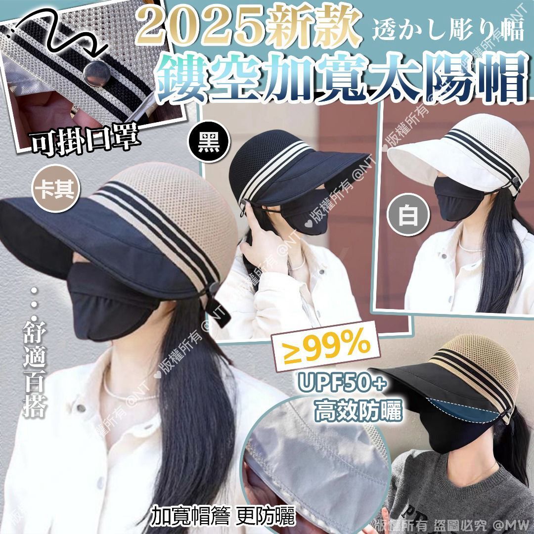 2025新款鏤空加寬太陽帽