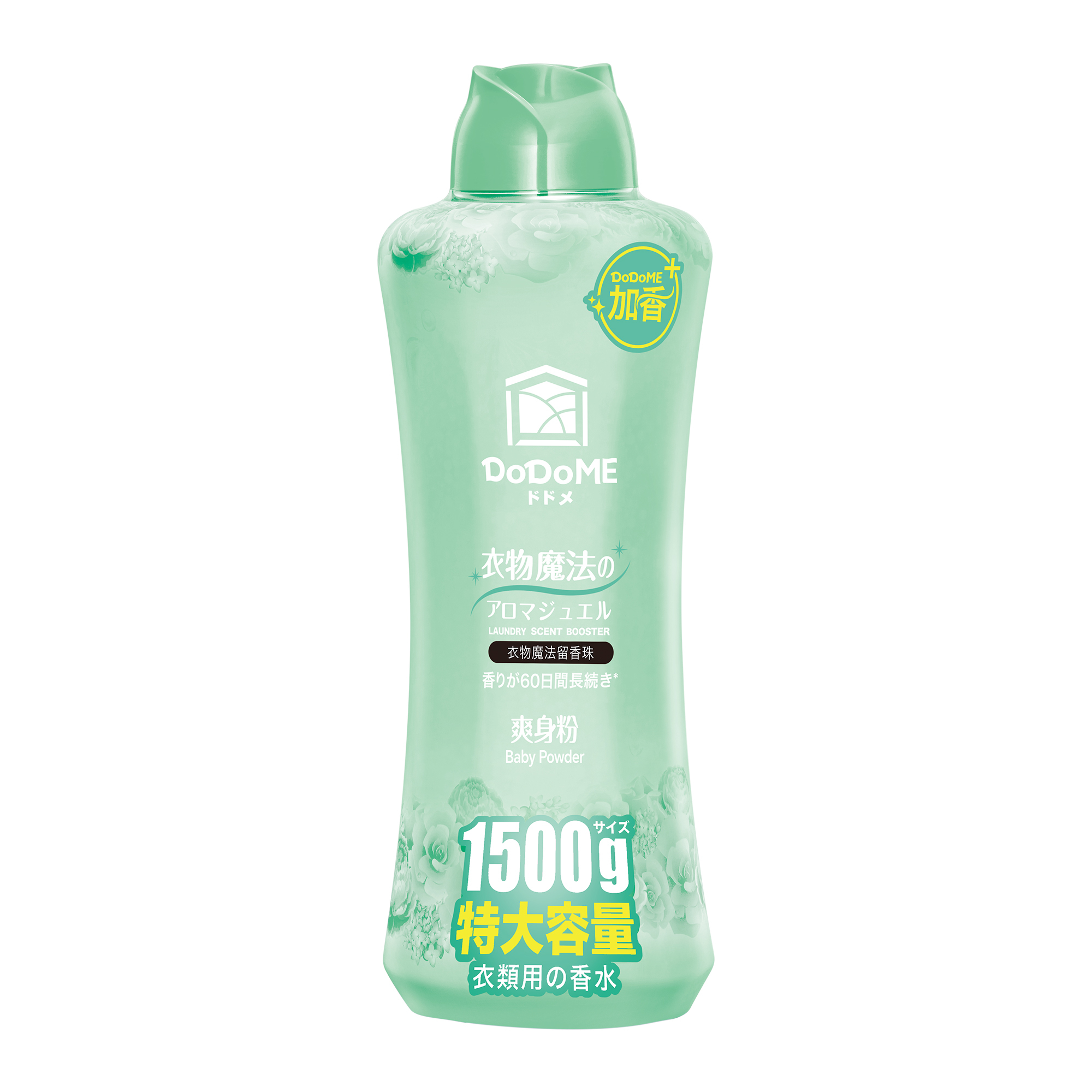 DoDoME衣物魔法留香珠 1500g (爽身粉)