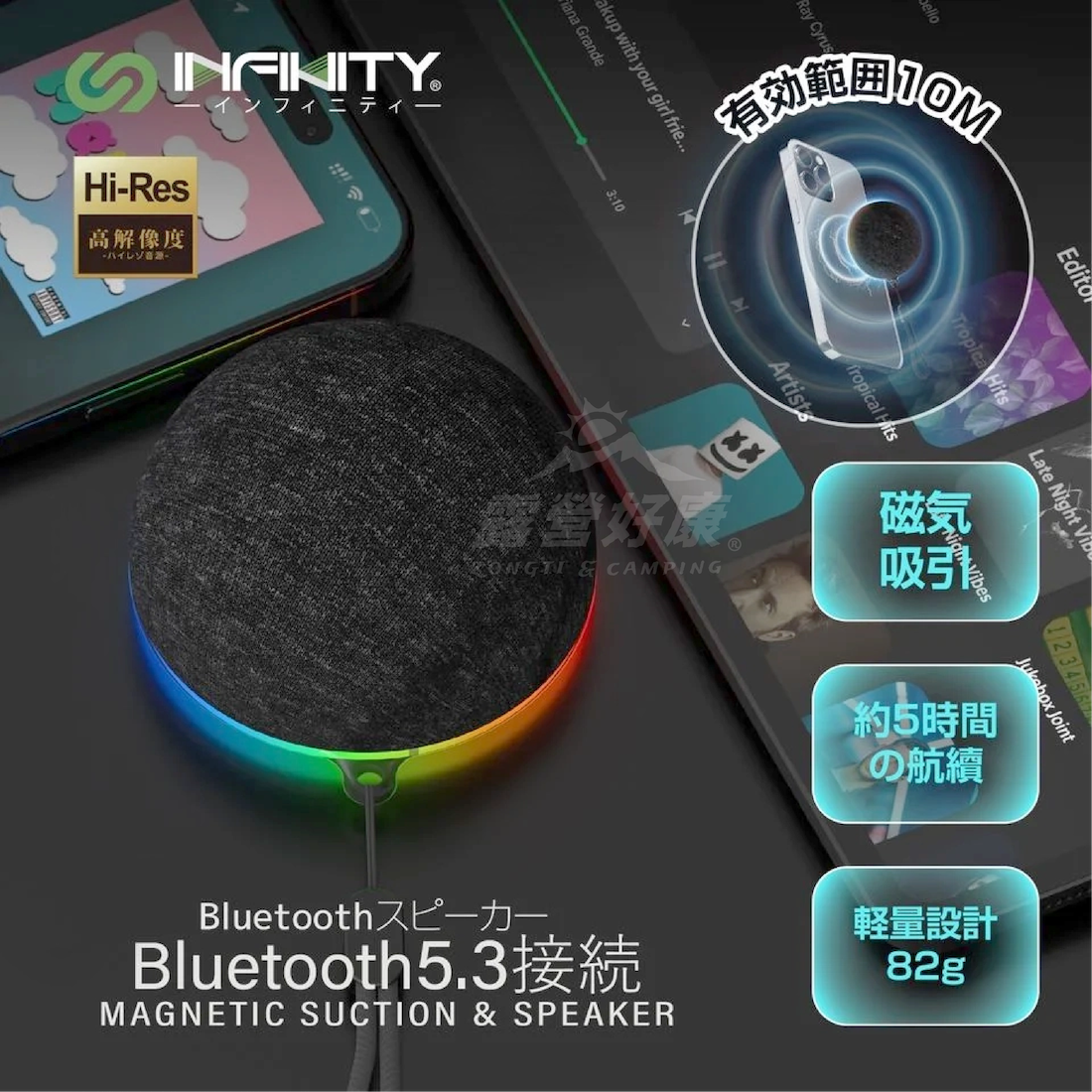 【INFINITY】 磁吸無線藍牙音響 S20BS
