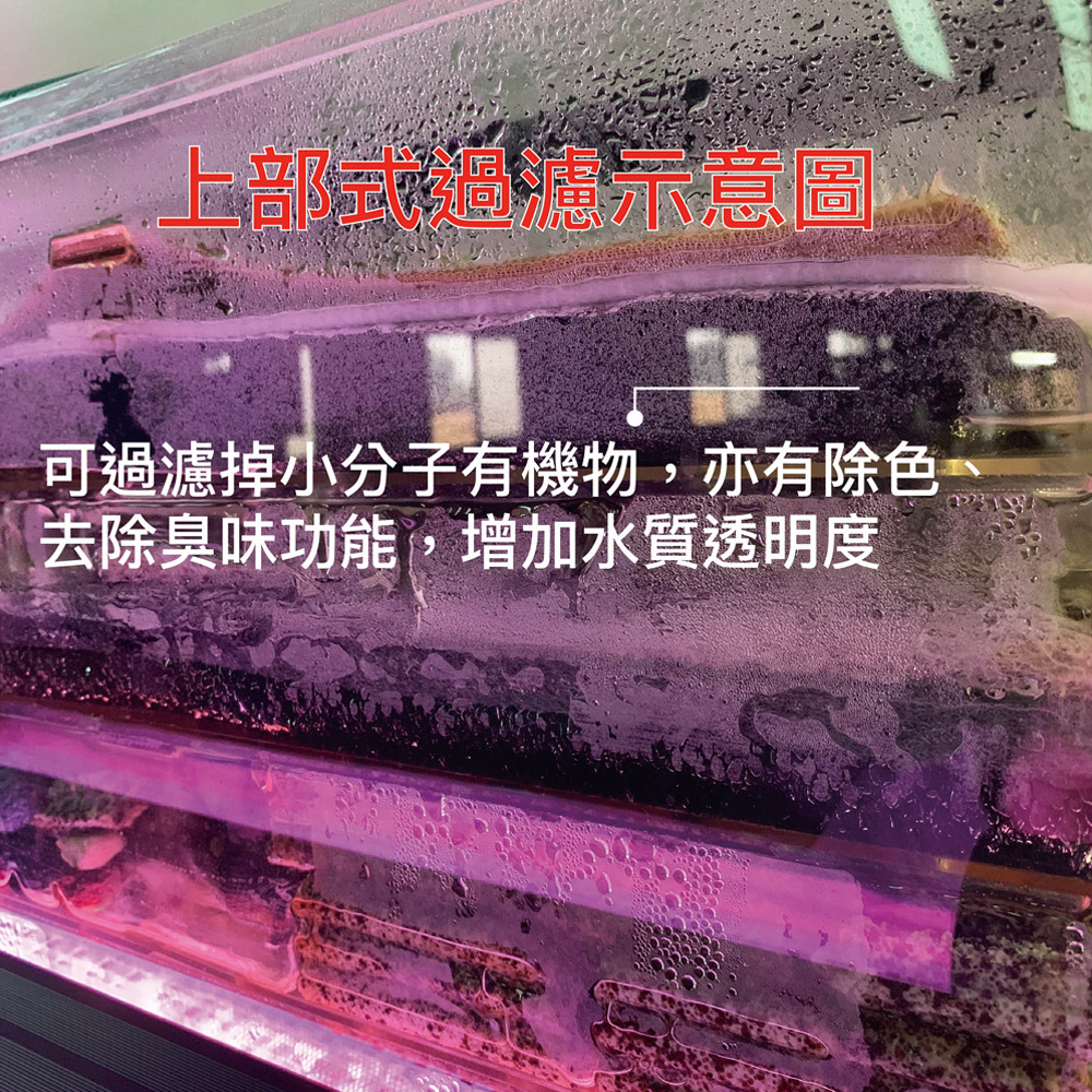 比一般白棉多了除色除臭功能,顯著提升水質清澈度