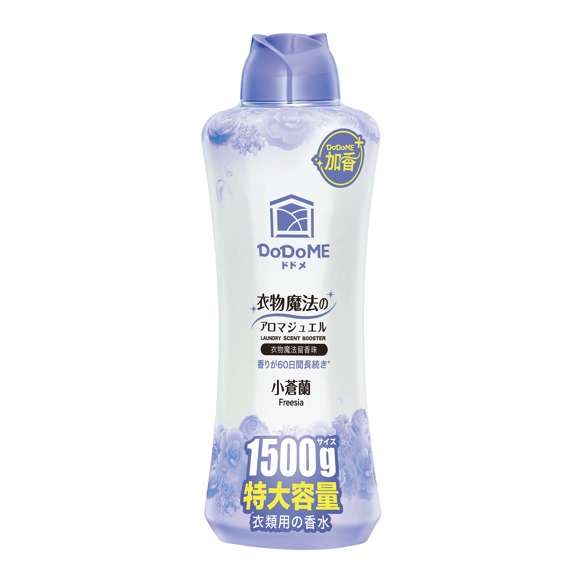 DoDoME衣物魔法留香珠 1500g (小蒼蘭)