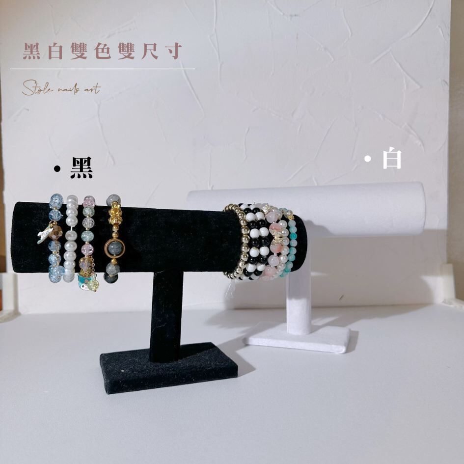 絨布手鍊展示架✨