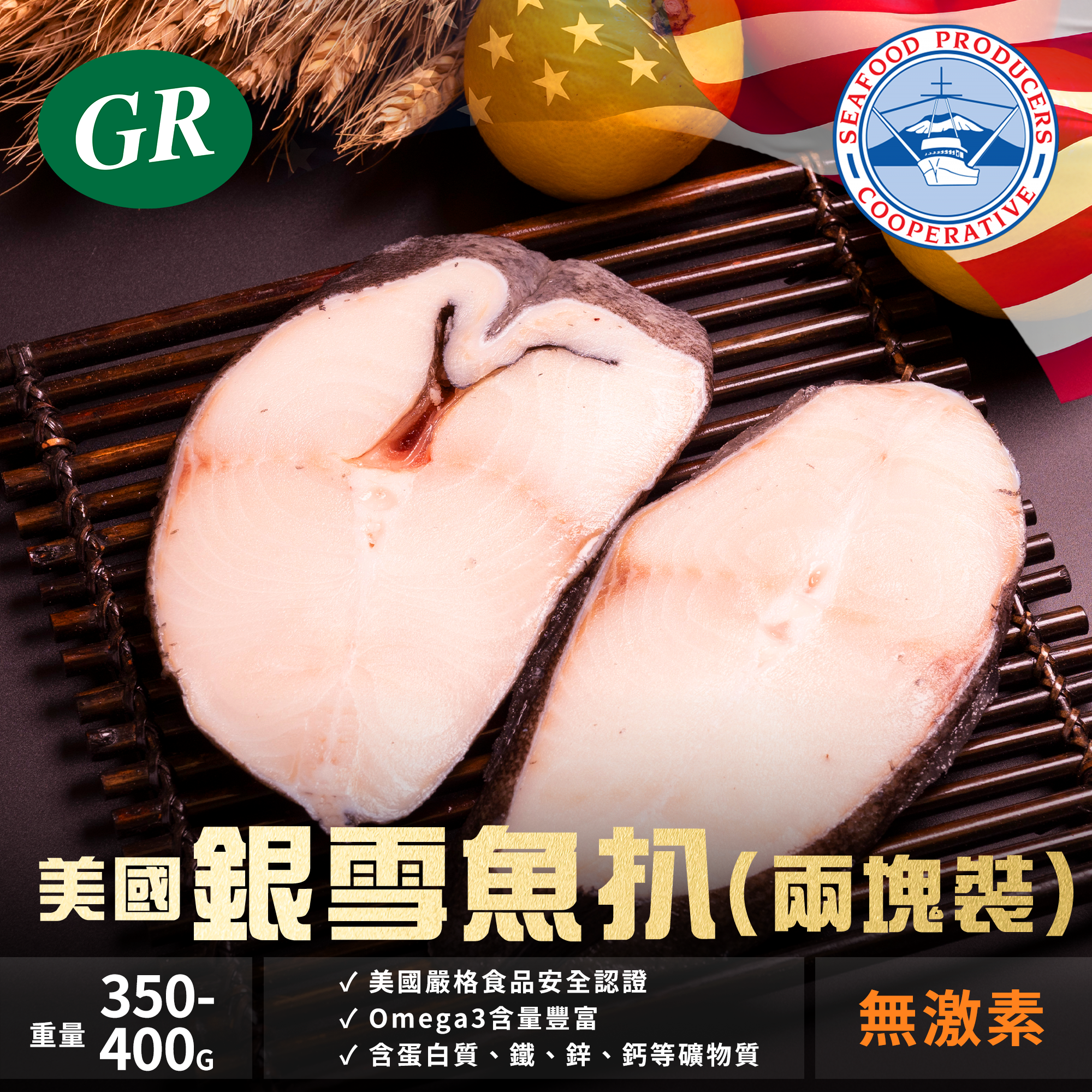 USA Black Cod Steak (2 pcs per pack)