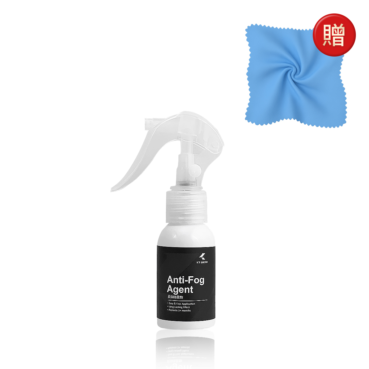 長效防霧劑 贈鍍膜布