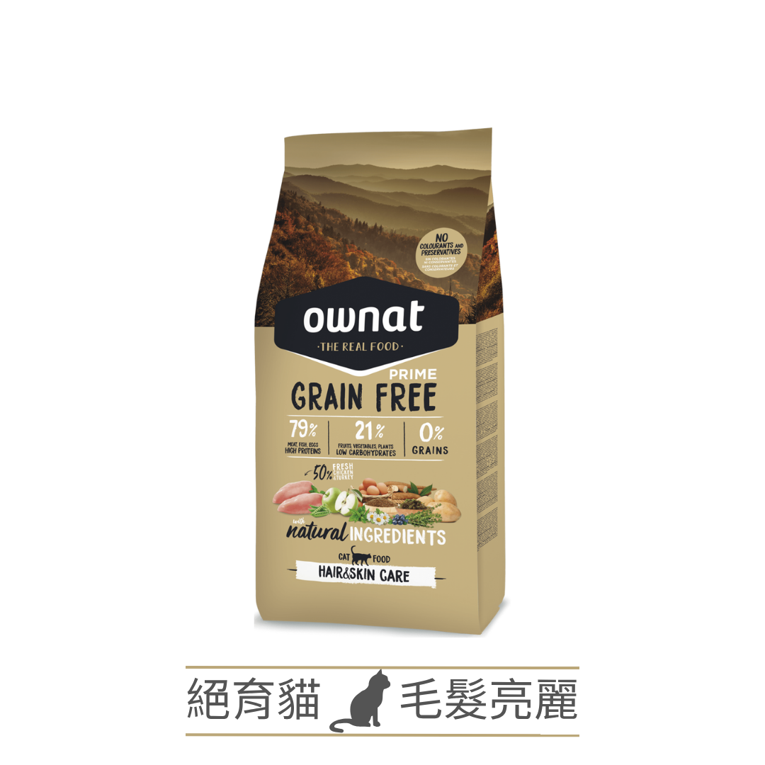 Ownat 無穀物鮮肉貓糧 - 放牧雞肉與火雞貓糧 (全齡貓, 毛髮亮麗）