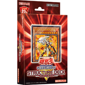 遊戲王 基本組R 戰士的強襲  SR09 日版